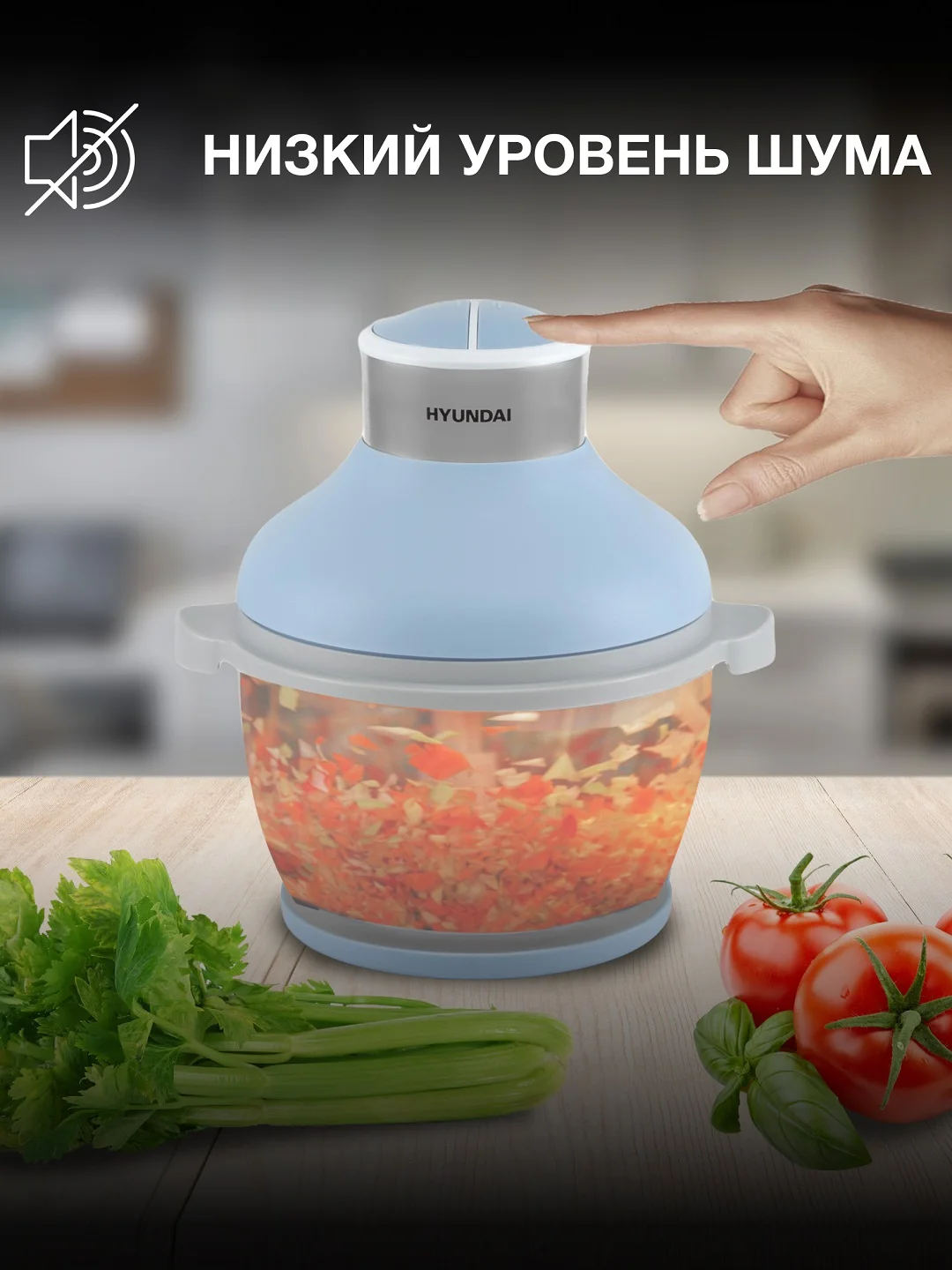 Измельчитель электрический Hyundai HYC-G4208 1.5л. 500Вт синий/серебристый