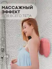 Розовый массажный коврик, мочалка для ног и спины для ванной КАРТОФАН силиконовый, ортопедический