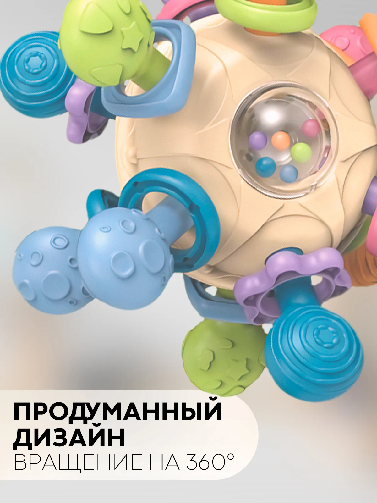 Бежевый развивающая детская погремушка, игрушка-прорезыватель КАРТОФАН, для малышей от 3 месяцев