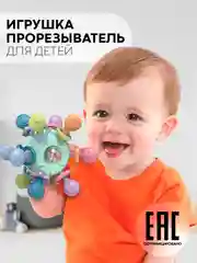 Небесно-голубой развивающая детская погремушка, игрушка-прорезыватель КАРТОФАН, для малышей от 3 месяцев