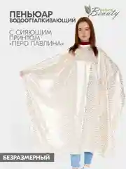 Пеньюар парикмахерский, накидка для стрижки на крючках Перо павлина