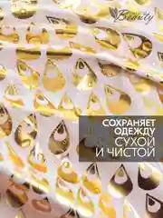 Золотой пеньюар парикмахерский, накидка для стрижки на крючках Перо павлина