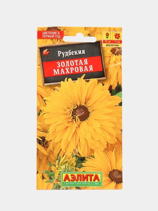 Рудбекия золотая махровая (семена,цветы)