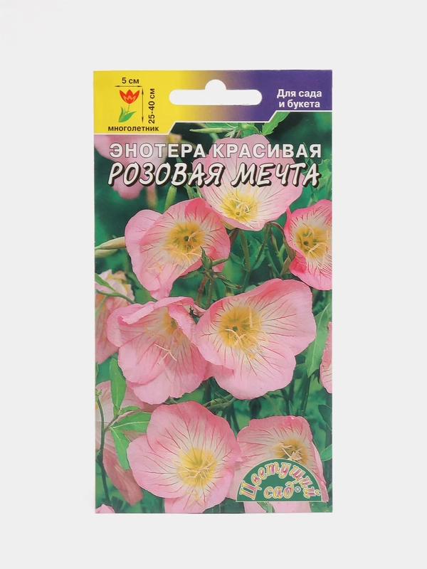 Энотера Розовая мечта (семена,цветы)