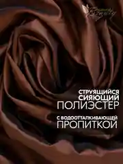 Медный пеньюар парикмахерский на крючках ,водоотталкивающий,  Металлик