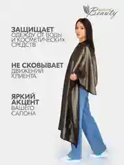 Хаки пеньюар парикмахерский на крючках ,водоотталкивающий,  Металлик