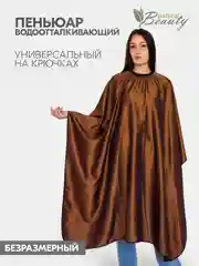 Пеньюар парикмахерский на крючках ,водоотталкивающий,  Металлик