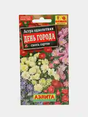 Астра День города смесь (семена,цветы)