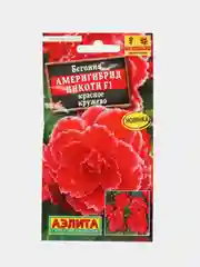 Бегония Америгибрид Пикоти красное кружево (семена,цветы)