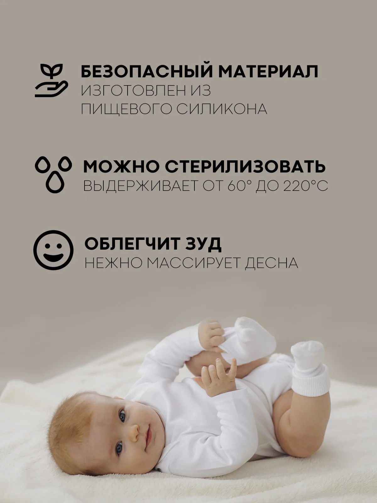 Белый силиконовый грызунок-игрушка "Пульт" КАРТОФАН, прорезыватель детский для зубов младенца