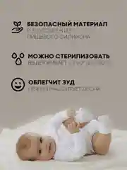 Белый силиконовый грызунок-игрушка "Пульт" КАРТОФАН, прорезыватель детский для зубов младенца
