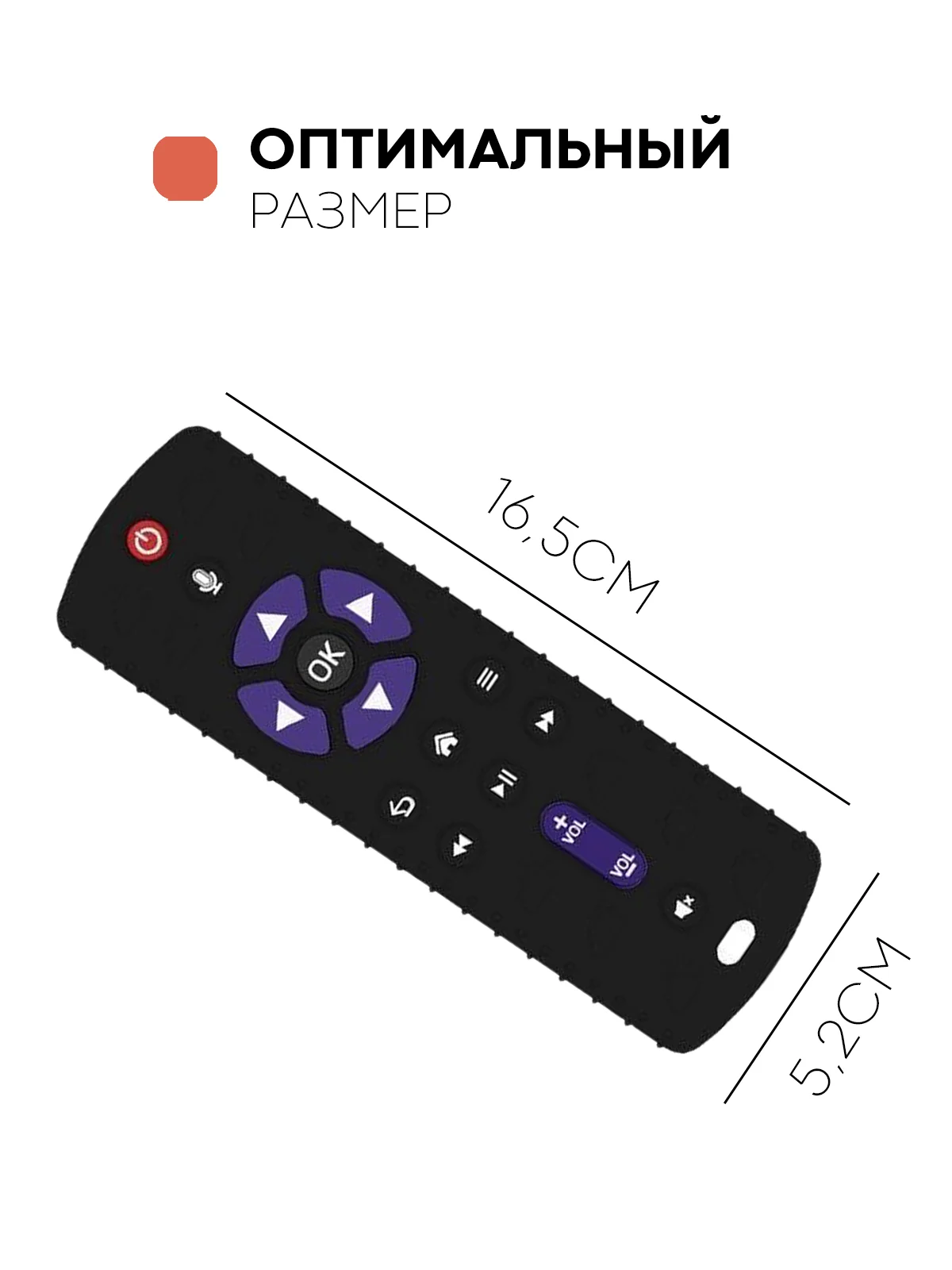 Белый силиконовый грызунок-игрушка "Пульт" КАРТОФАН, прорезыватель детский для зубов младенца