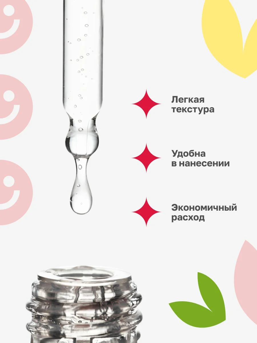 Сыворотка для лица от прыщей, салициловая кислота