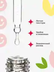Сыворотка для лица от прыщей, салициловая кислота