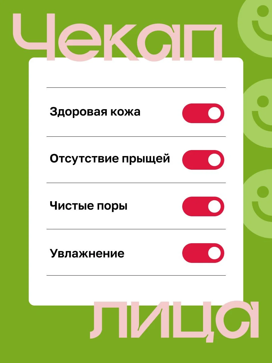 Сыворотка для лица от прыщей, салициловая кислота