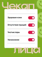 Сыворотка для лица от прыщей, салициловая кислота