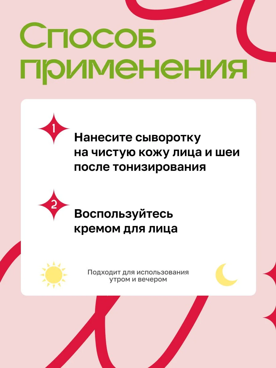 Сыворотка для лица от прыщей, салициловая кислота