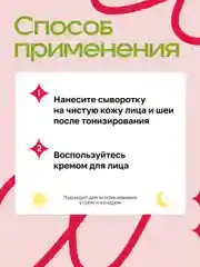 Сыворотка для лица от прыщей, салициловая кислота