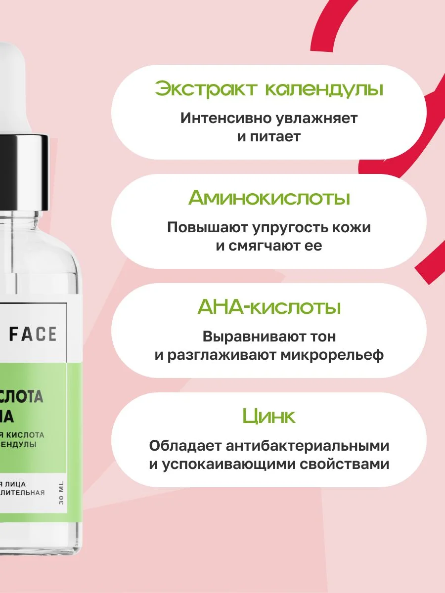 Сыворотка для лица от прыщей, салициловая кислота