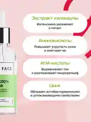 Сыворотка для лица от прыщей, салициловая кислота