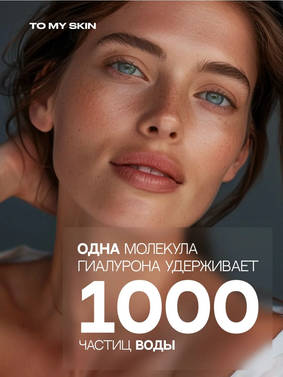 Сыворотка для лица 3D гиалуроновая кислота и алоэ, 30 мл