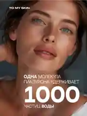 Сыворотка для лица 3D гиалуроновая кислота и алоэ, 30 мл