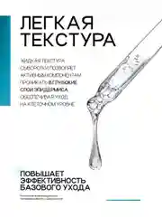 Сыворотка для лица 3D гиалуроновая кислота и алоэ, 30 мл