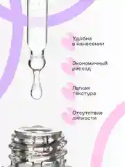 Сыворотка для лица увлажняющая от морщин Ретинол, 30 мл