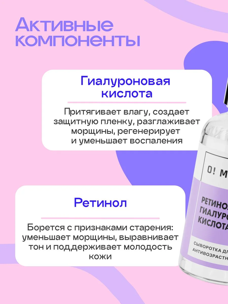 Сыворотка для лица увлажняющая от морщин Ретинол, 30 мл