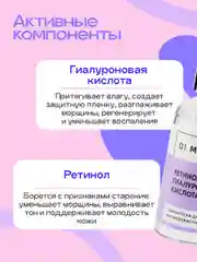 Сыворотка для лица увлажняющая от морщин Ретинол, 30 мл