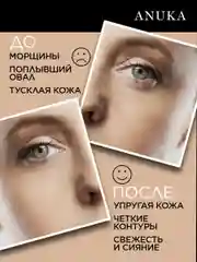 Сыворотка для лица от морщин антивозрастная Lifting Power