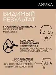 Сыворотка для лица от морщин антивозрастная Lifting Power