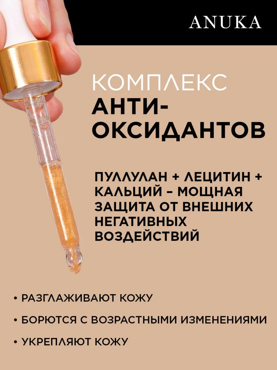 Сыворотка для лица от морщин антивозрастная Lifting Power