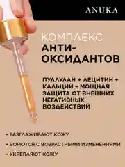 Сыворотка для лица от морщин антивозрастная Lifting Power