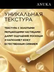 Сыворотка для лица от морщин антивозрастная Lifting Power