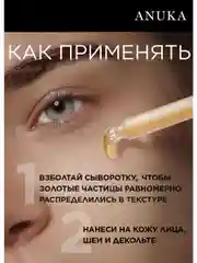Сыворотка для лица от морщин антивозрастная Lifting Power