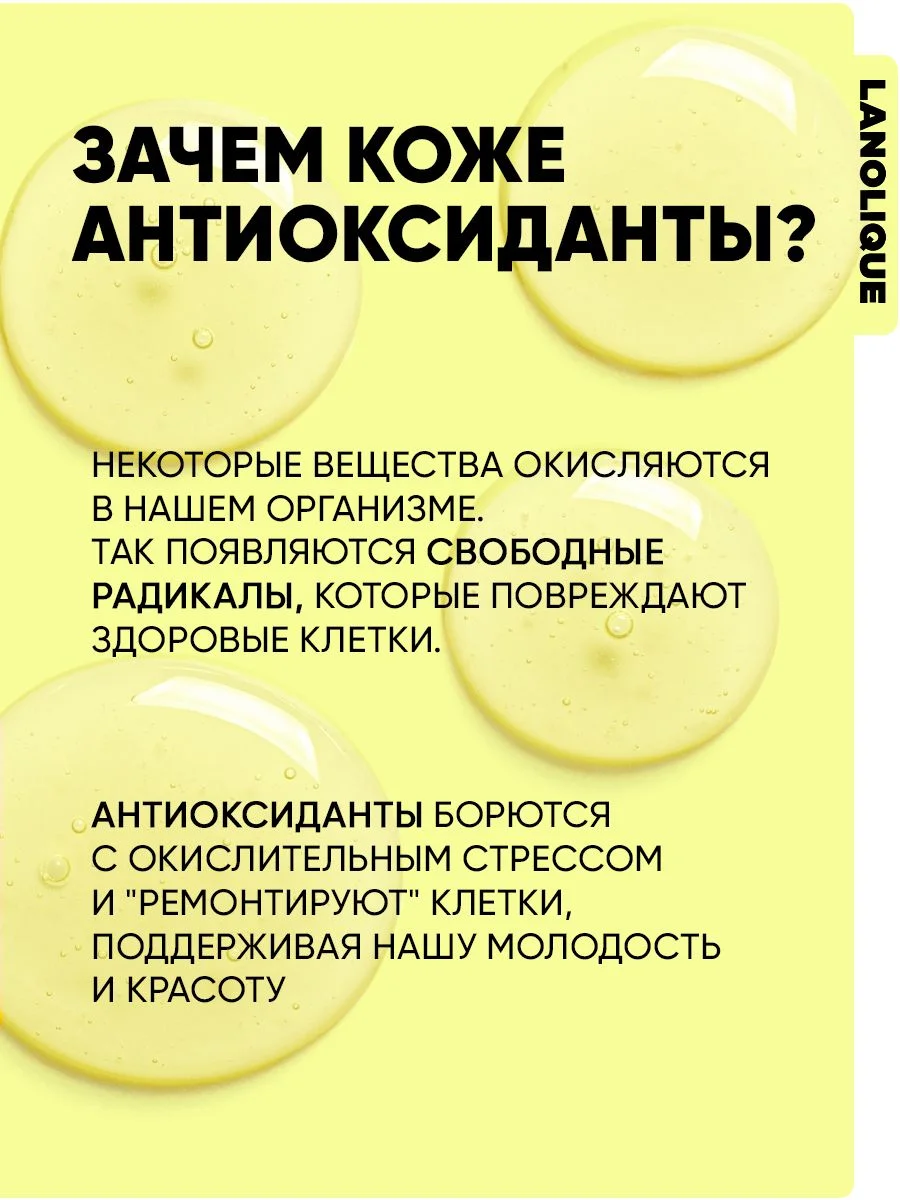 Сыворотка для лица увлажняющая с витамином С ANTIOX, 30 мл