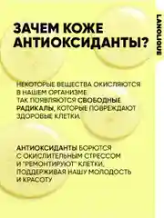 Сыворотка для лица увлажняющая с витамином С ANTIOX, 30 мл
