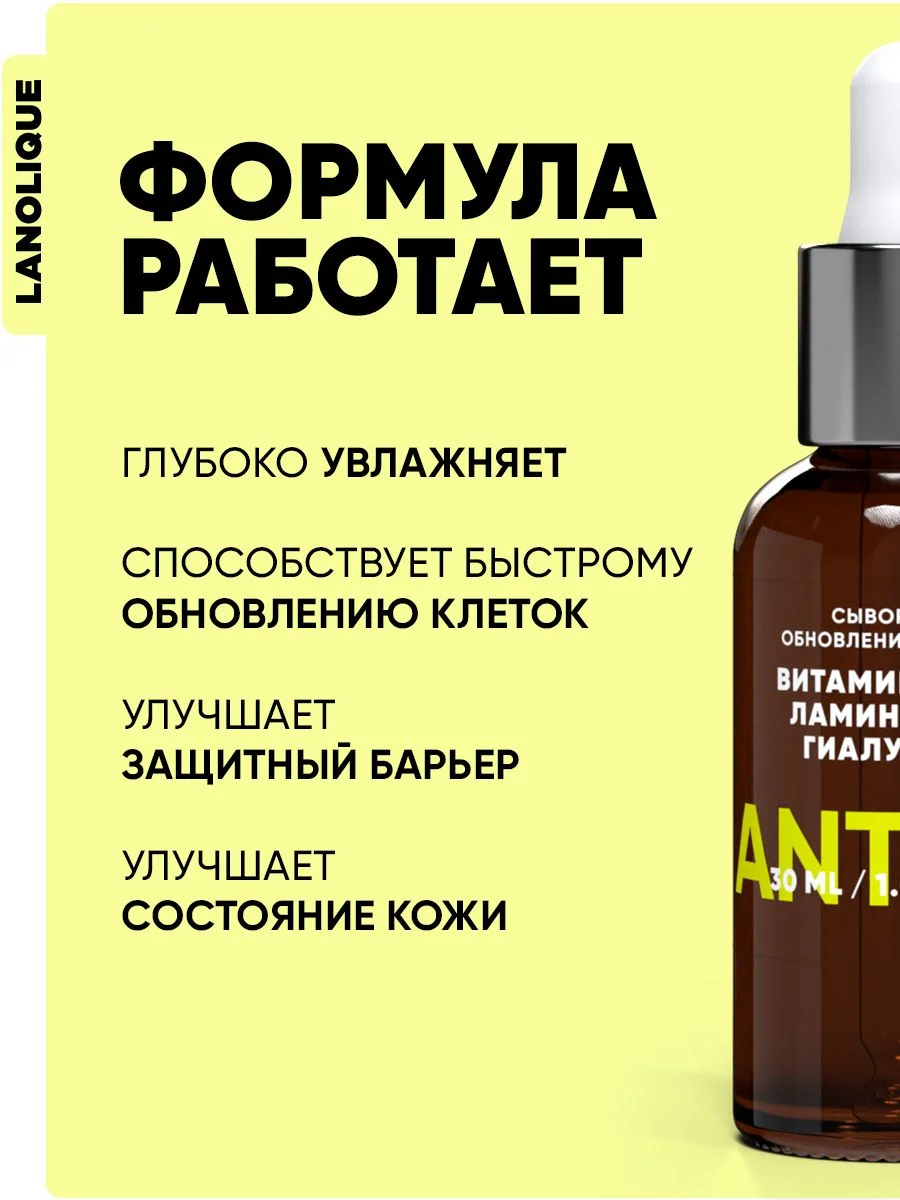Сыворотка для лица увлажняющая с витамином С ANTIOX, 30 мл