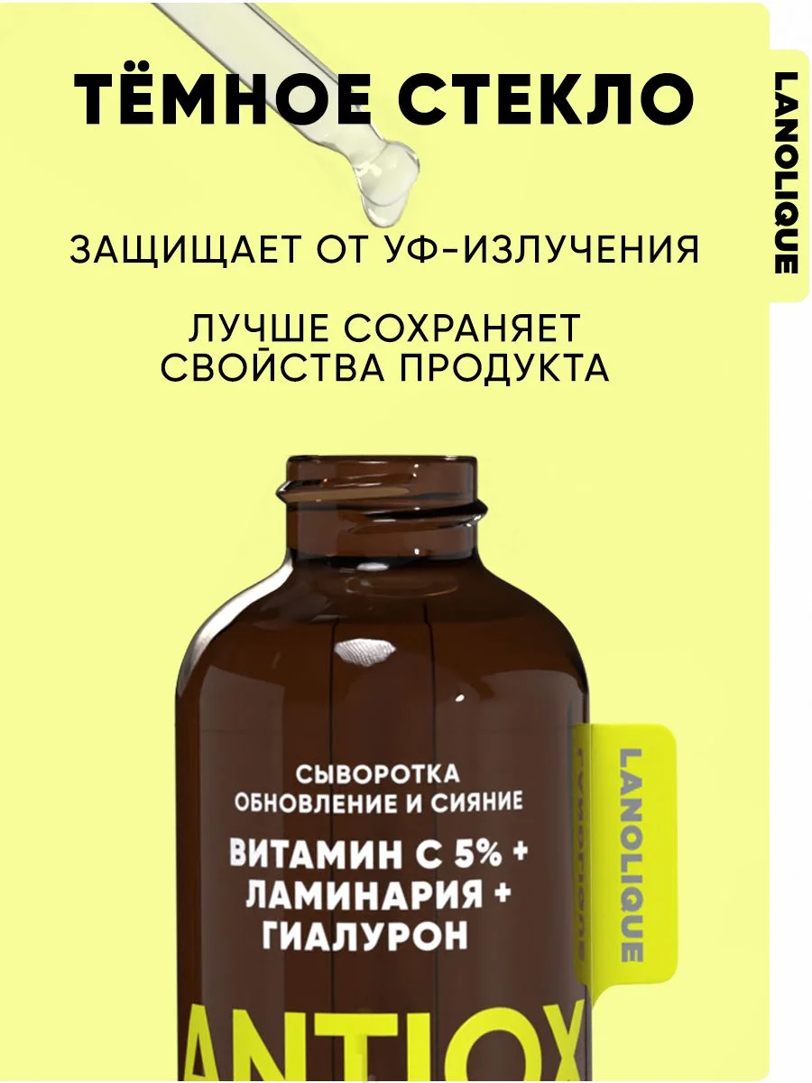 Сыворотка для лица увлажняющая с витамином С ANTIOX, 30 мл