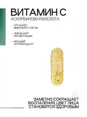 Сыворотка с ретинолом и витамином С, от морщин, 30 мл