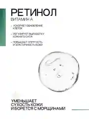 Сыворотка с ретинолом и витамином С, от морщин, 30 мл