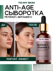 Сыворотка с ретинолом и витамином С, от морщин, 30 мл