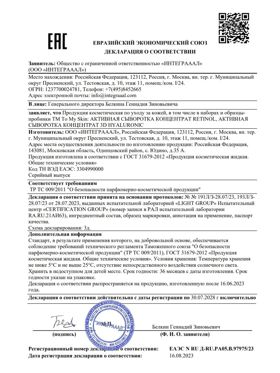 Сыворотка с ретинолом и витамином С, от морщин, 30 мл