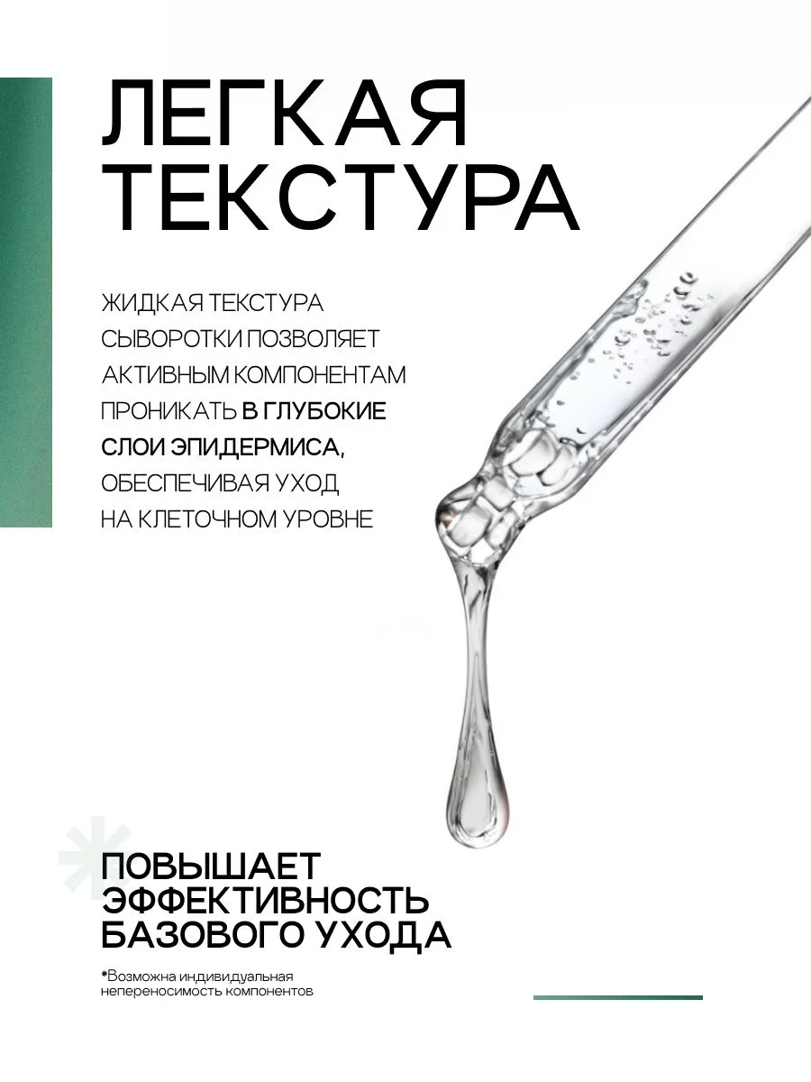 Сыворотка с ретинолом и витамином С, от морщин, 30 мл