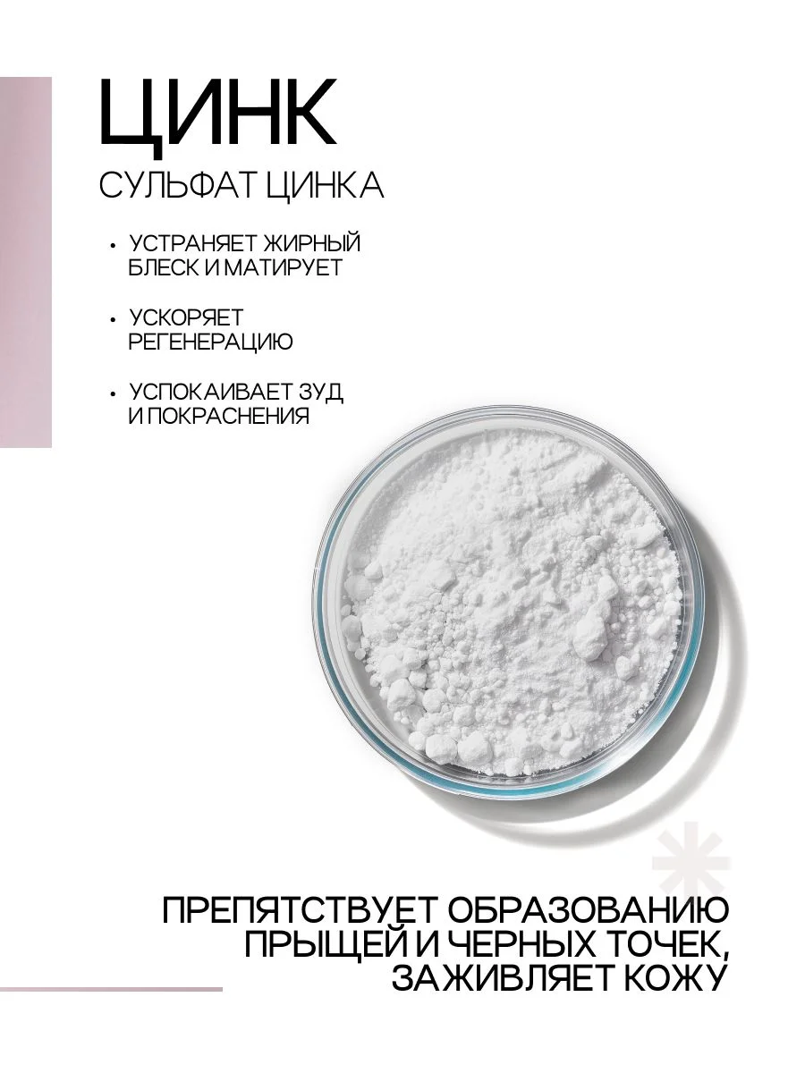 Сыворотка для лица с ниацинамидом от прыщей и акне, 30 мл