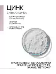 Сыворотка для лица с ниацинамидом от прыщей и акне, 30 мл