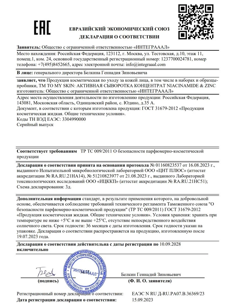 Сыворотка для лица с ниацинамидом от прыщей и акне, 30 мл