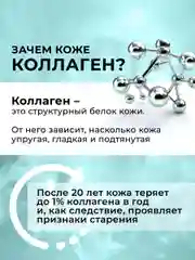 Дневной крем для лица упругость Collagen Booster, 50 мл