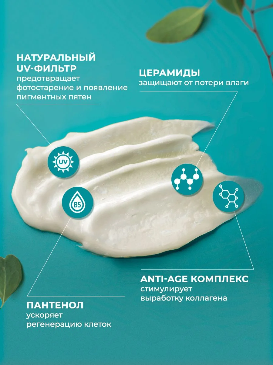 Дневной крем для лица упругость Collagen Booster, 50 мл